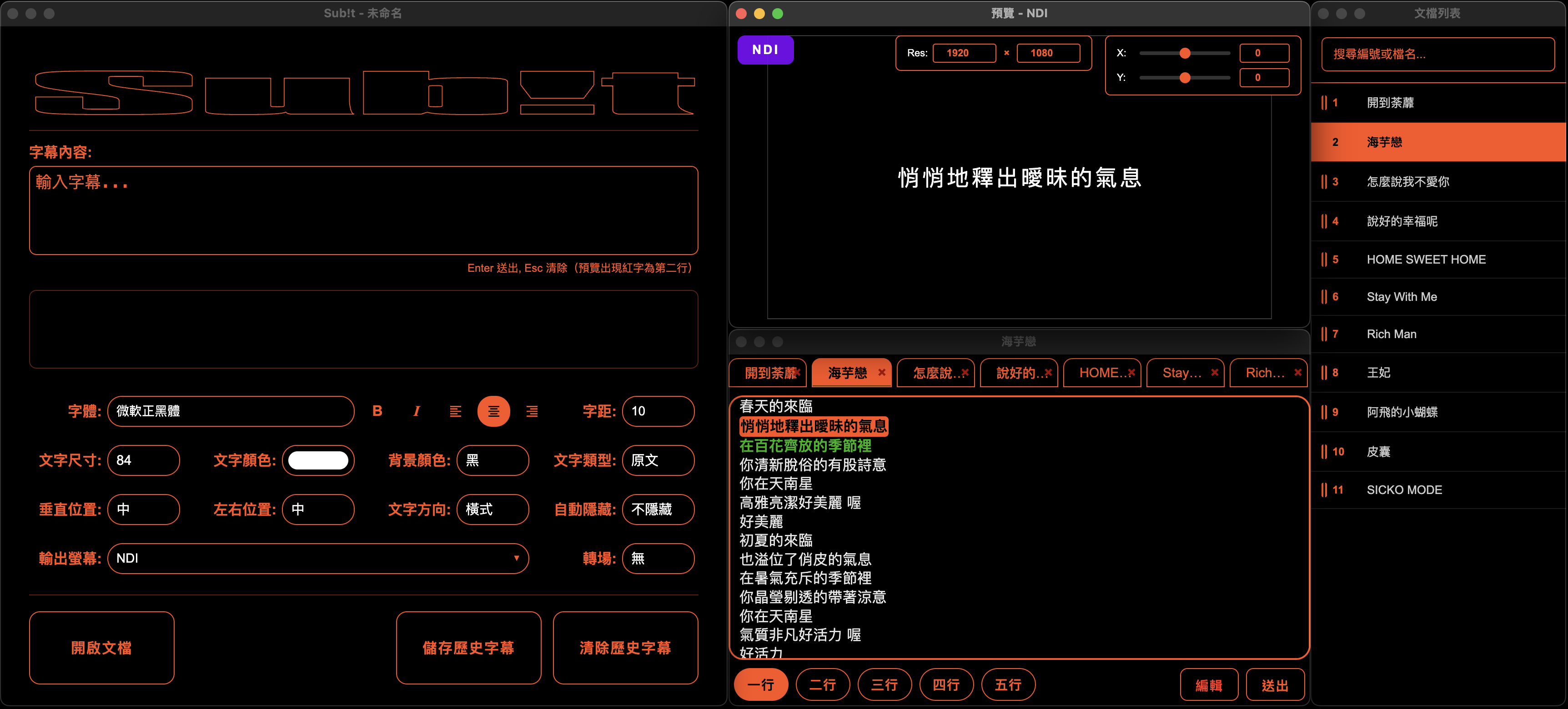 Sub!t 應用程式截圖